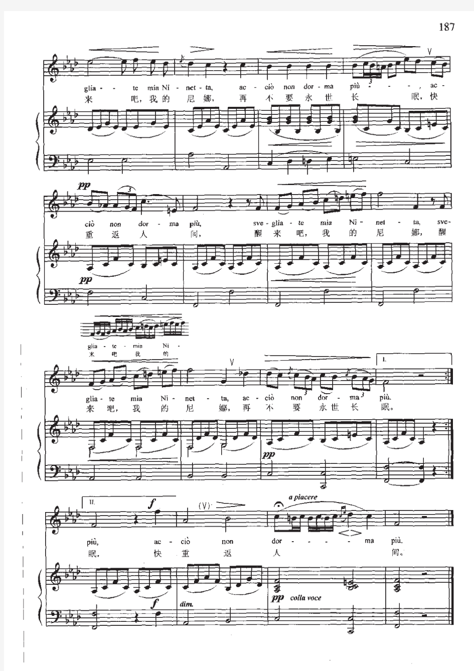 尼娜(高考声乐谱 伴奏谱)原版 正谱 五线谱 钢琴弹唱谱 伴奏弹唱版