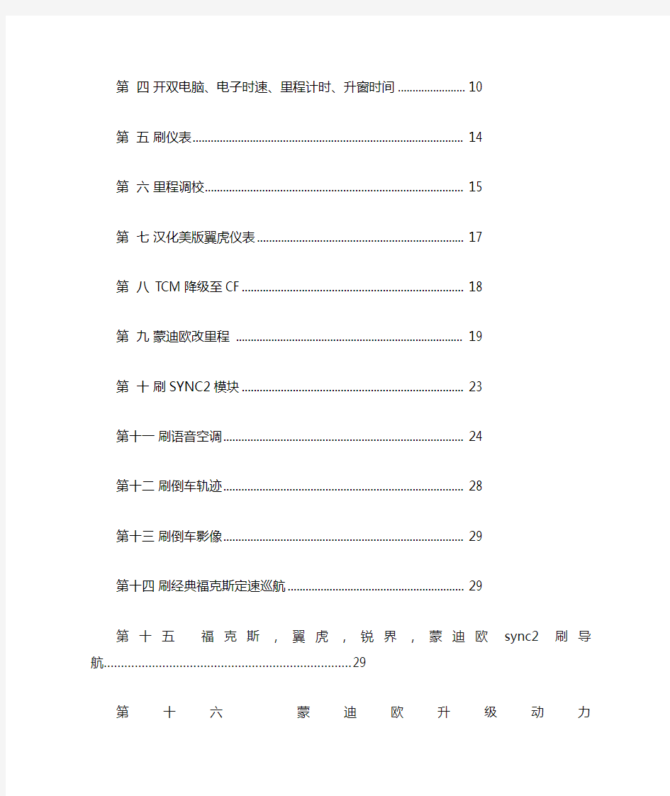 UCDS中文教程