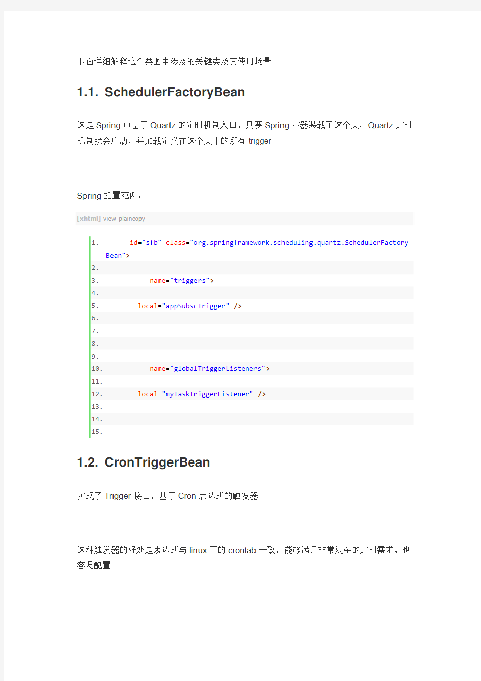 Spring提供的三种定时任务机制及其比较