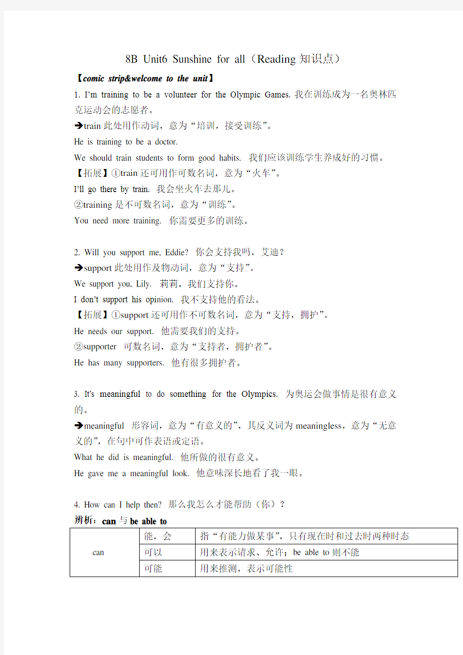 译林版英语8B Unit6 Sunshine for all (Reading知识点)