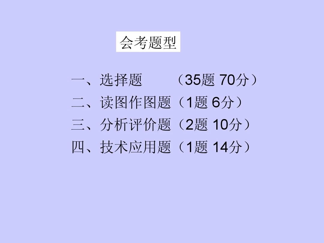 2015通用技术会考