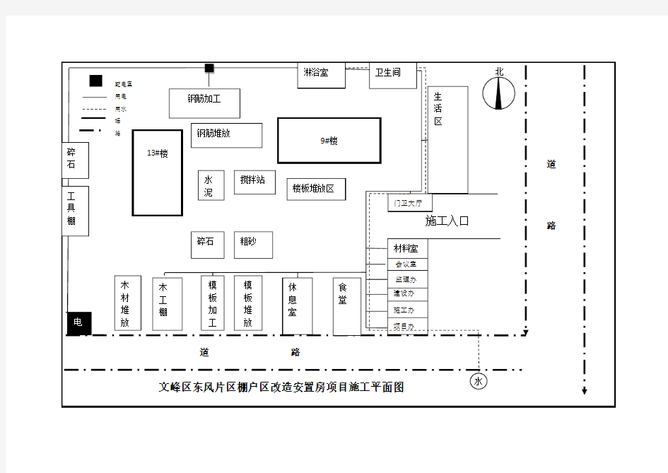 施工平面图word版