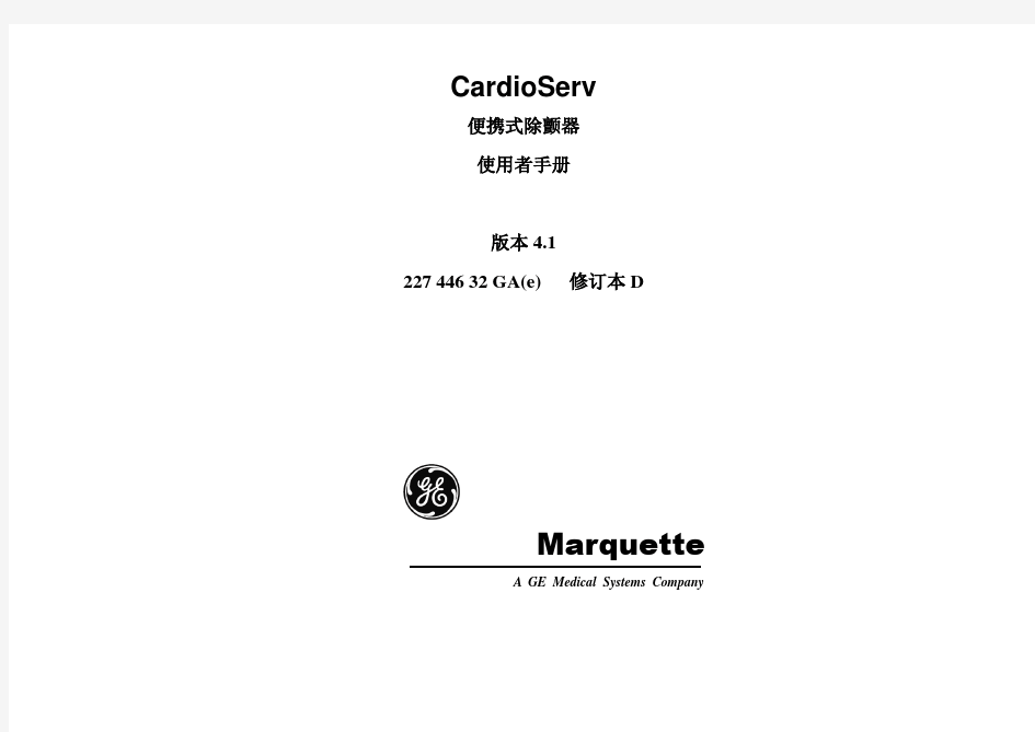 CardioServ使用手册