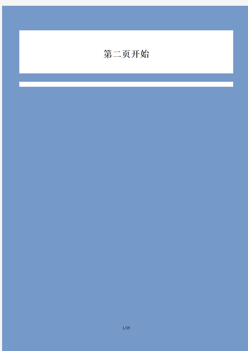 完整版月度财务分析报告