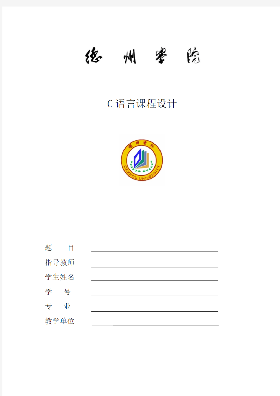 C语言课程设计销售管理系统