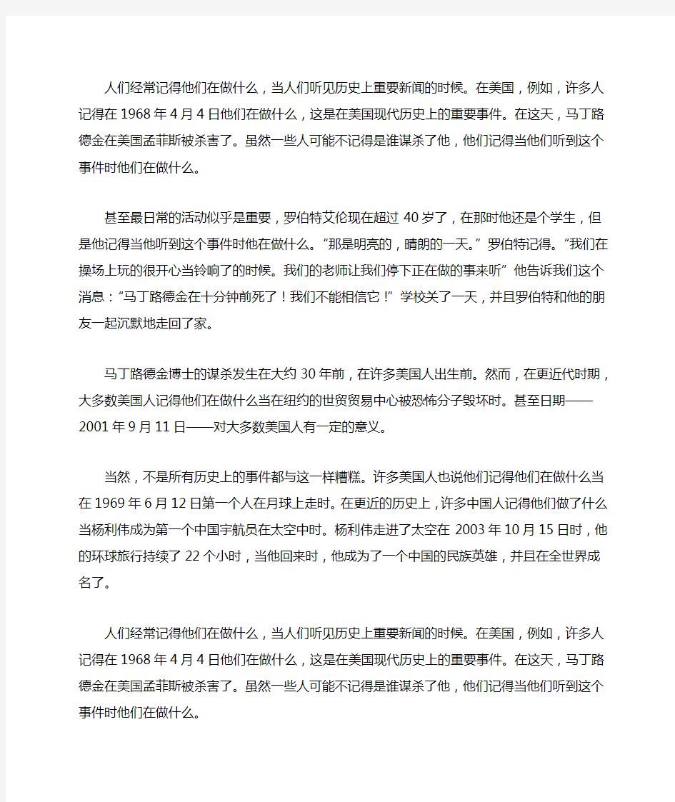 新目标英语八年级下unit3reading翻译