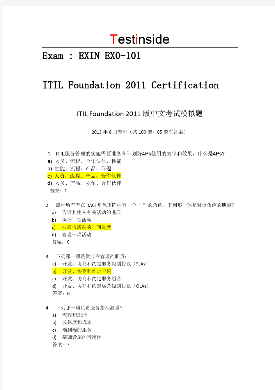 ITIL2011基础中文题库(2013.8)