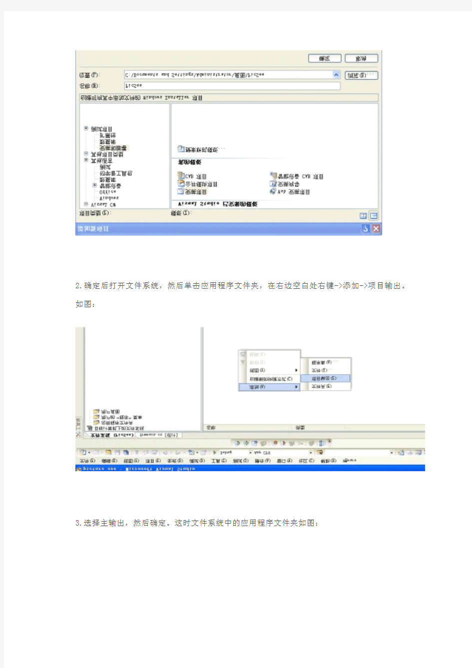 vs2005打包图解(含卸载功能)