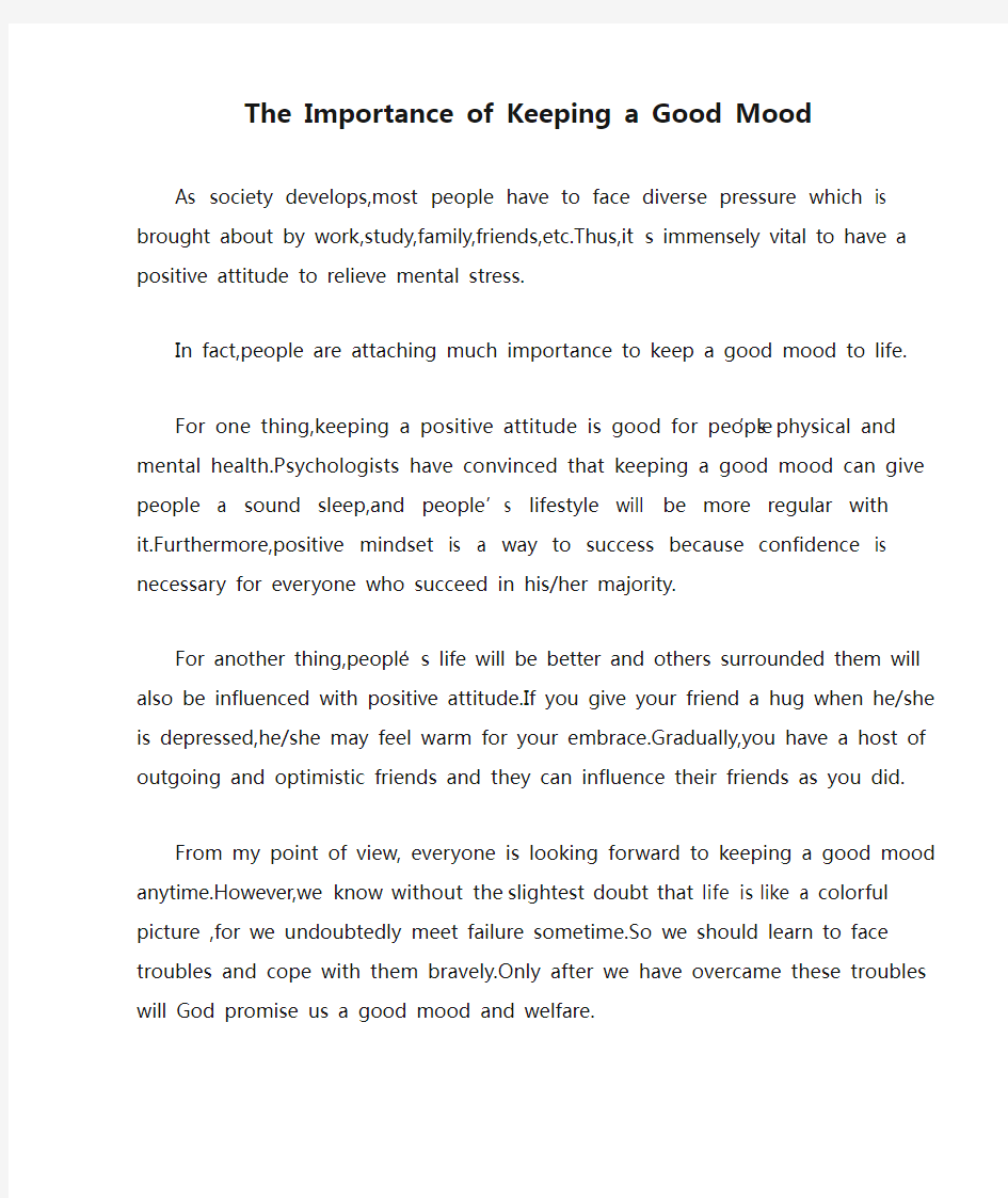 英语作文  心理健康  良好心态  The Importance of Keeping a Good Mood