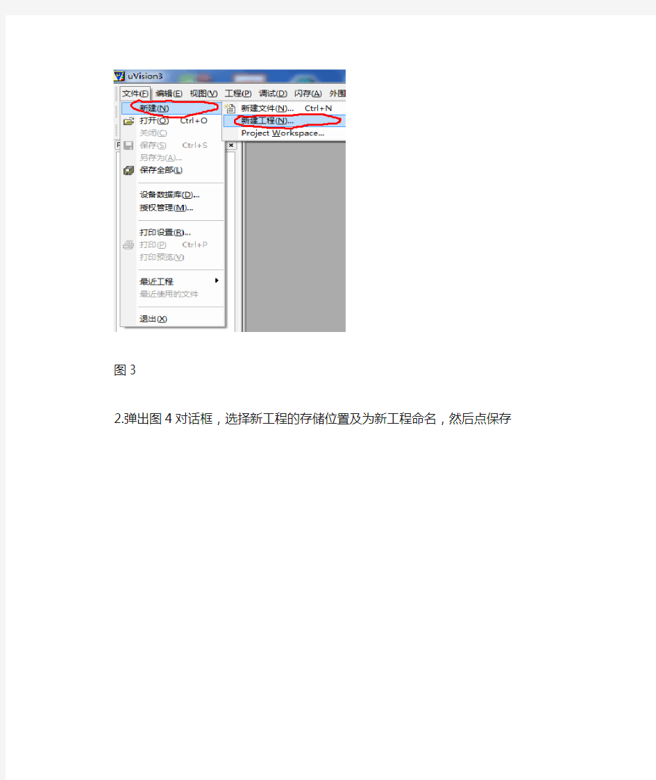 keil软件生成HEX文件的具体操作步骤