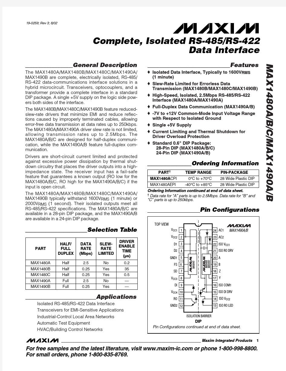 MAX485_1490资料