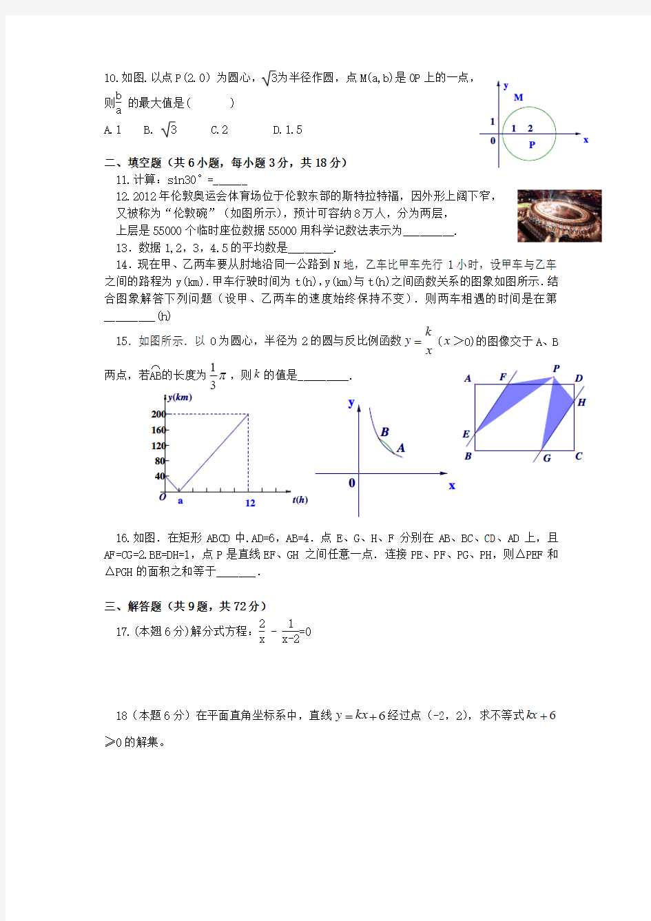 2013年武汉市四月调考数学逼真模拟试题(一)