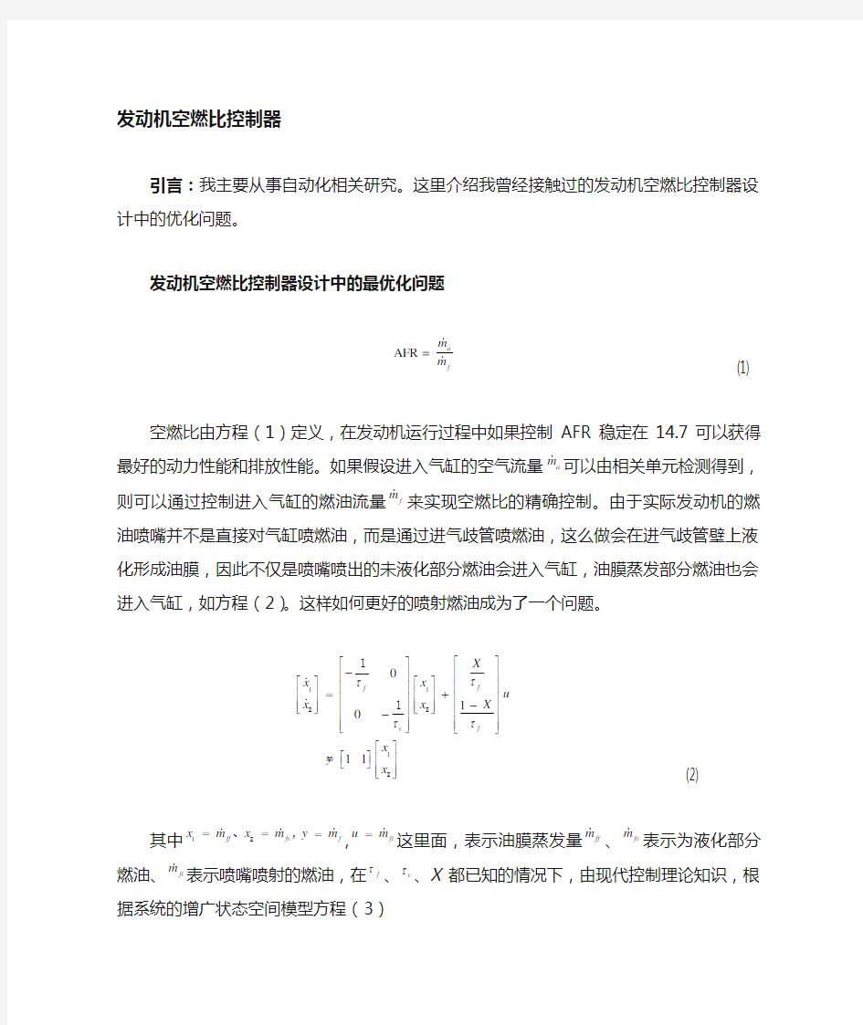 最优化方法大作业