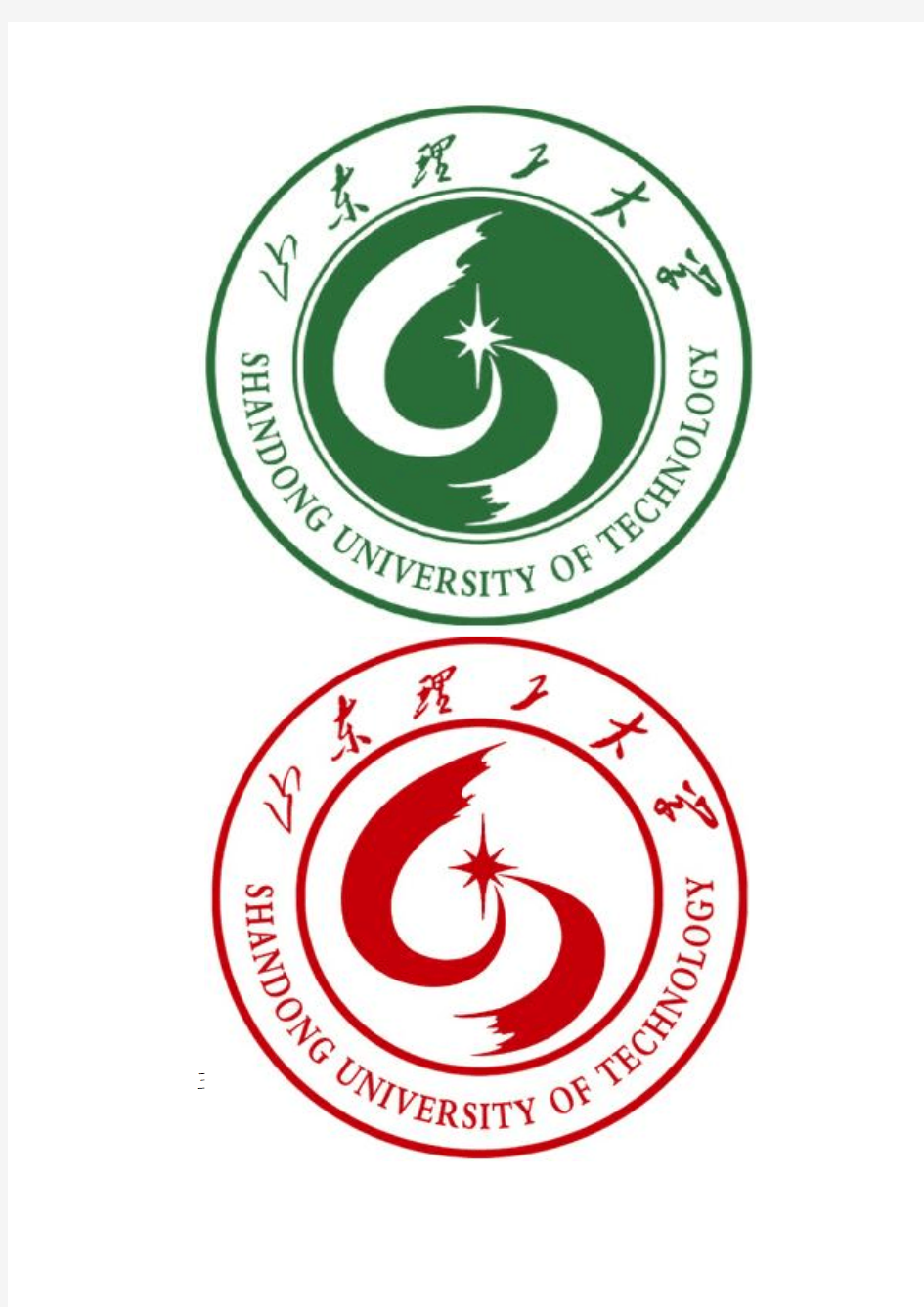 山东理工大学校徽、校名和校训