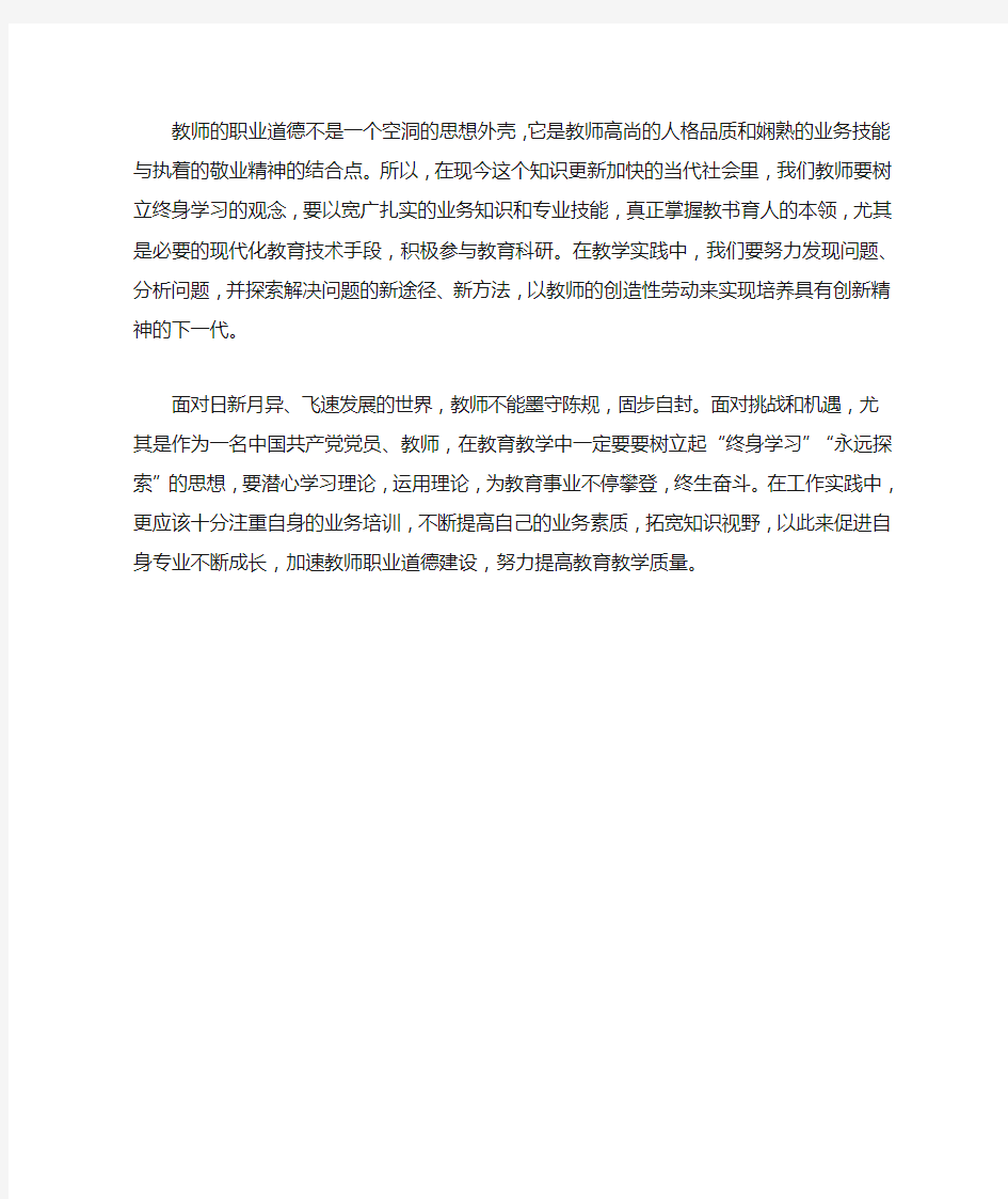 成长感悟 不断进取,努力提高自身业务素质