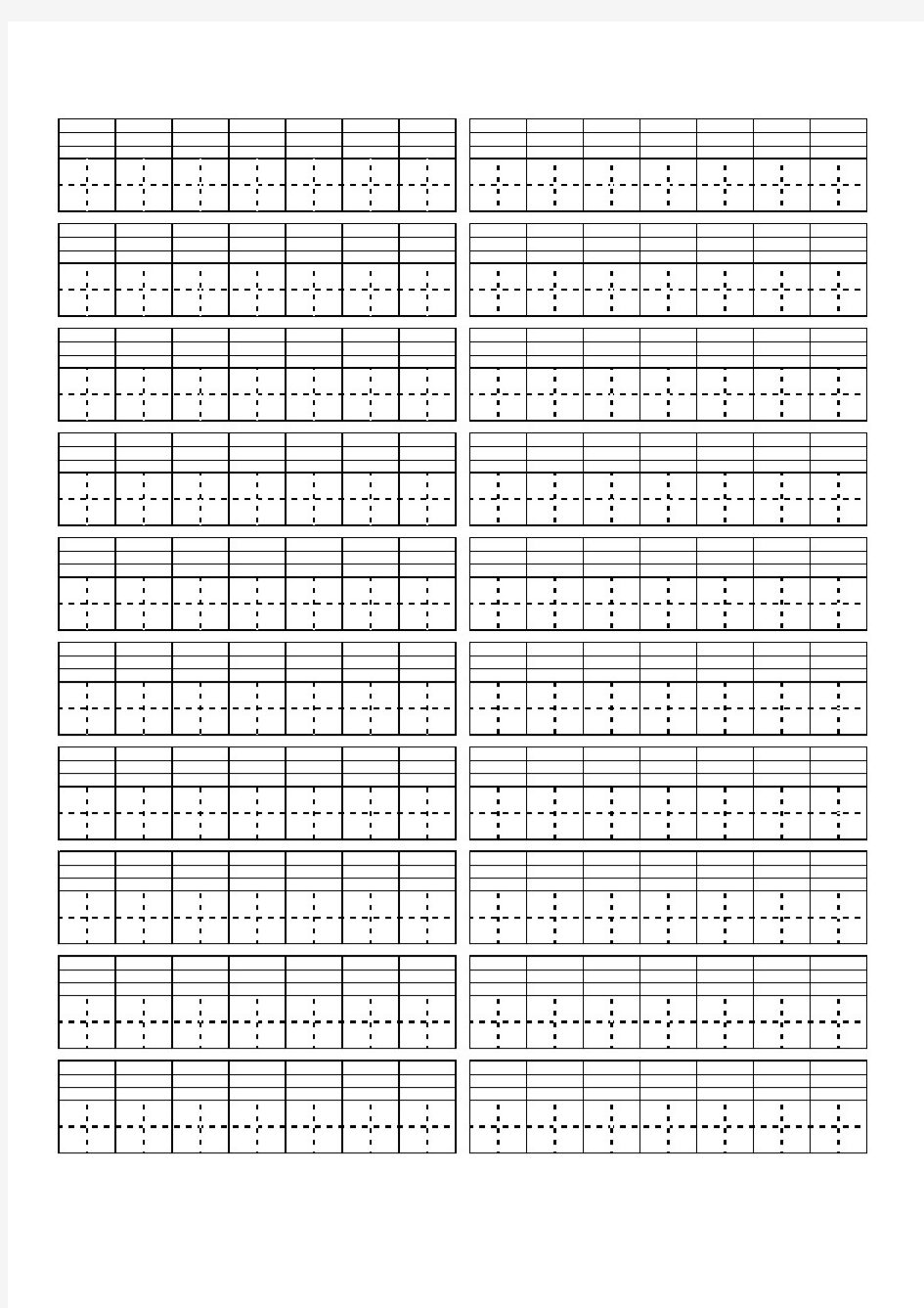 一年级上学期拼音田字格