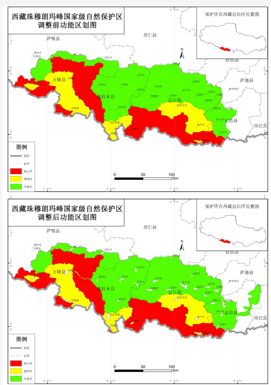 西藏珠穆朗玛峰国家级自然保护区调整前后功能区划图