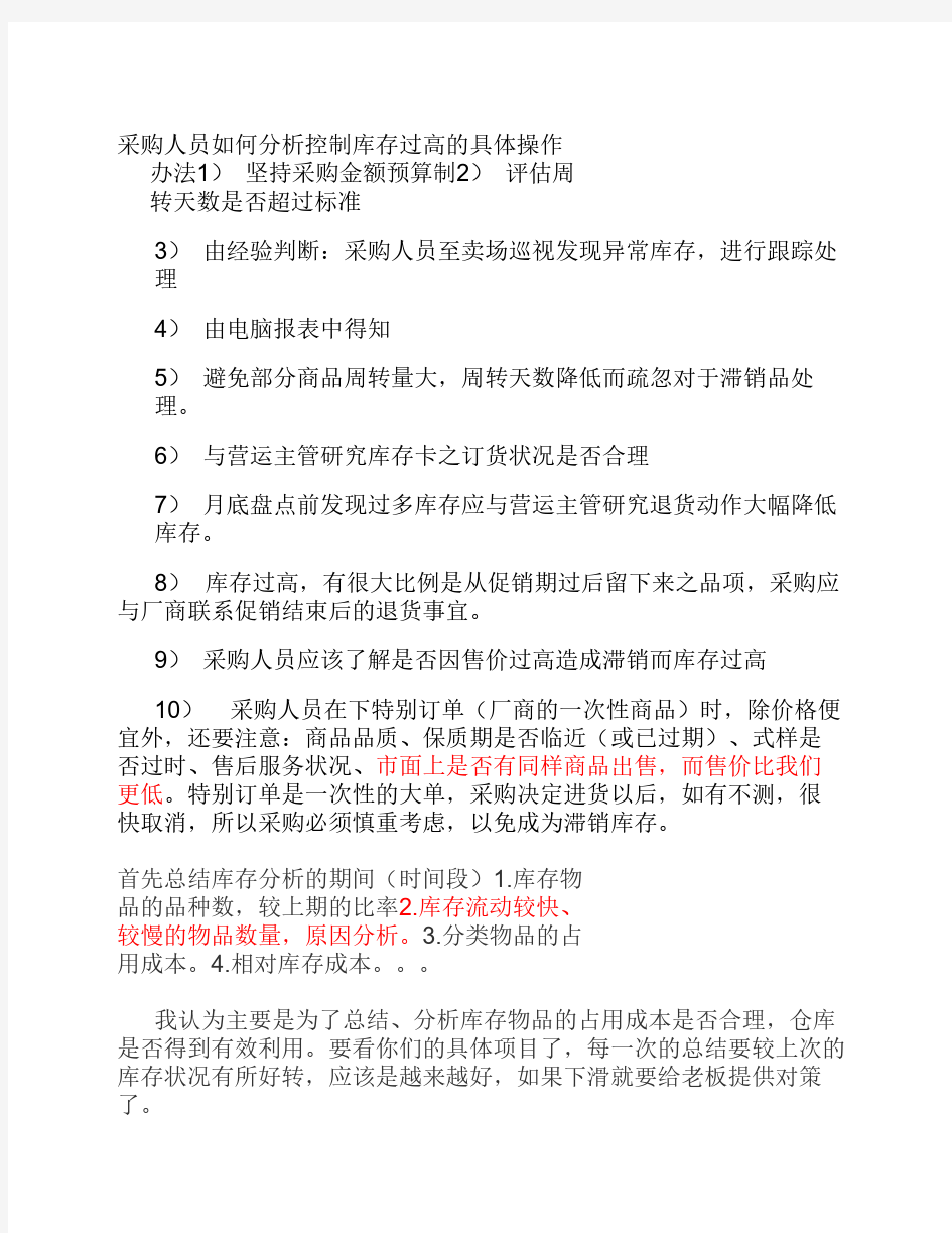 汽车配件如何管理