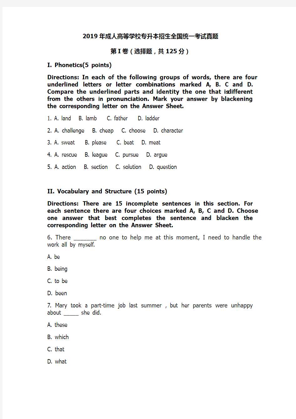 2019年全国成人高考英语真题及答案