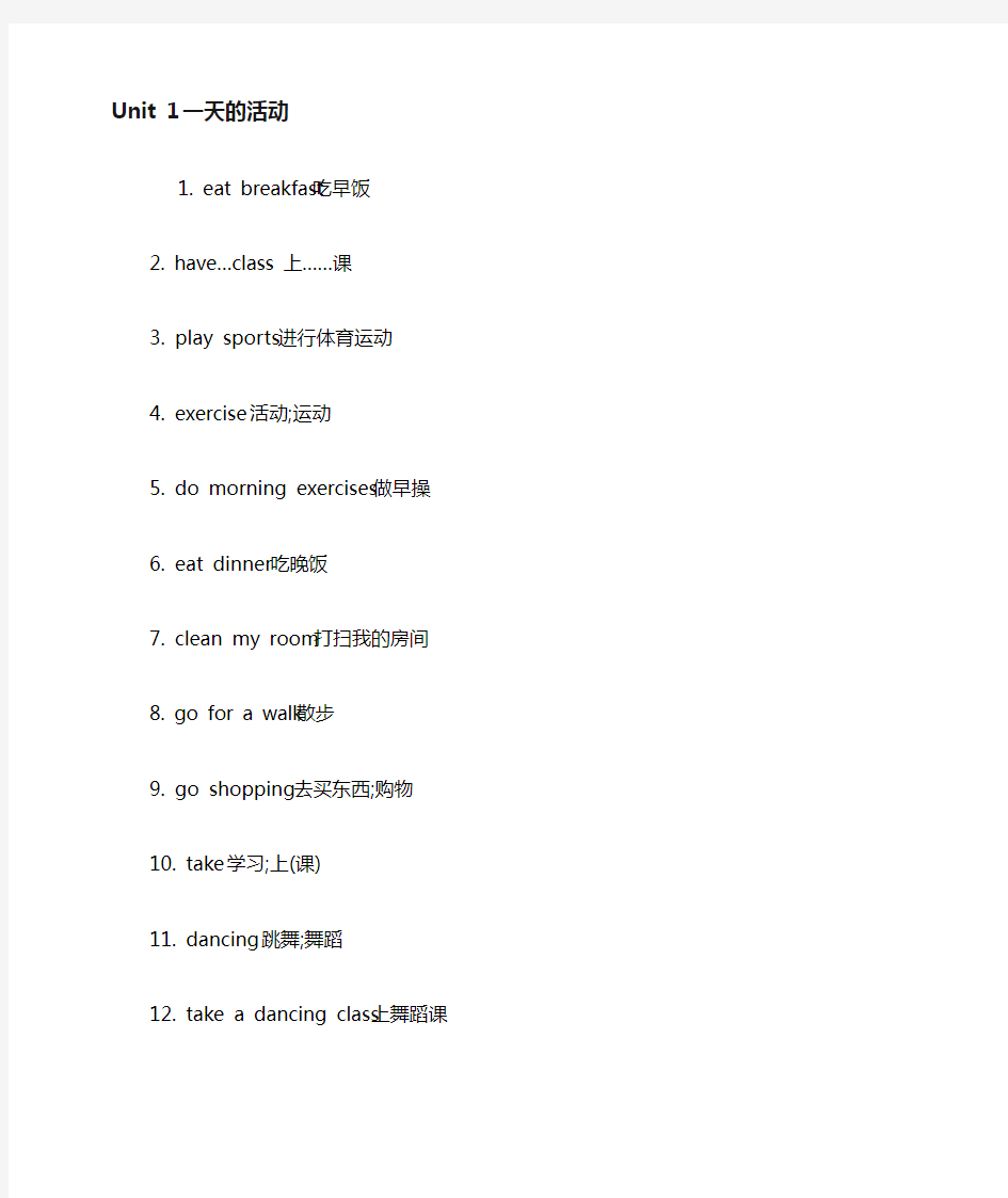 新人教版五年级英语下册单词表