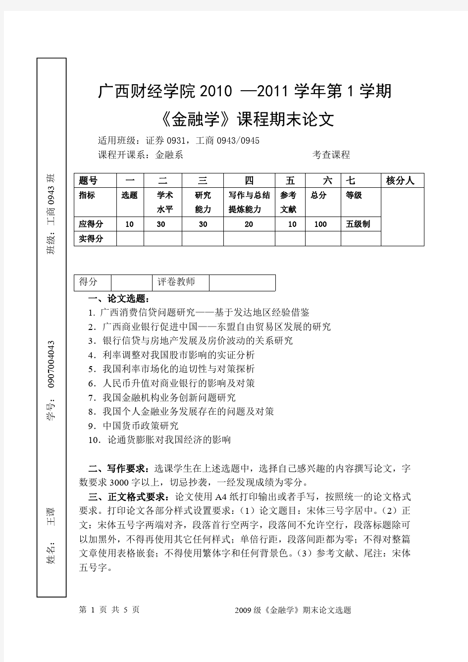 论通货膨胀对我国经济的影响