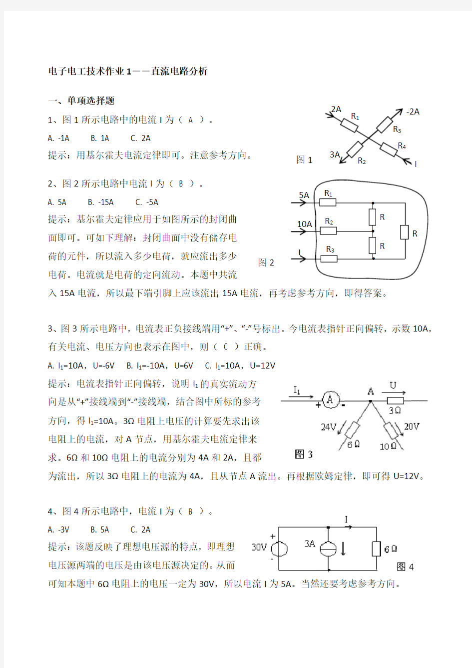 形成性考试册参考答案