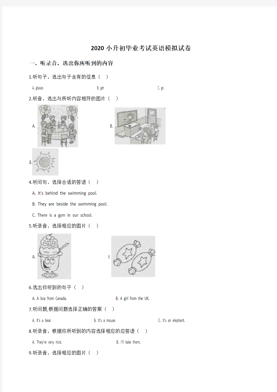 牛津译林版2020小升初毕业考试英语模拟试卷