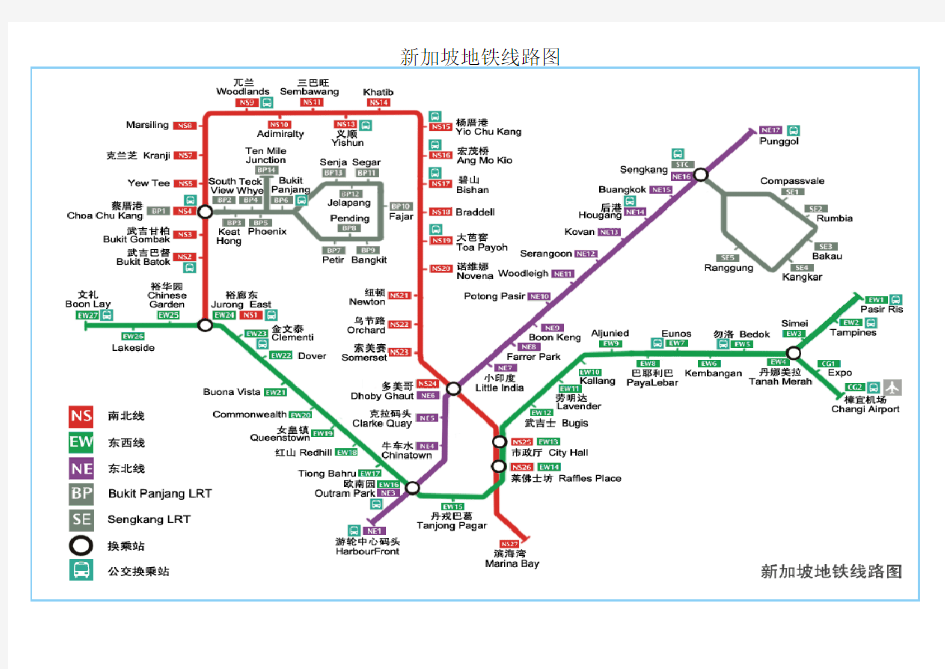 新加坡详细地图中文版