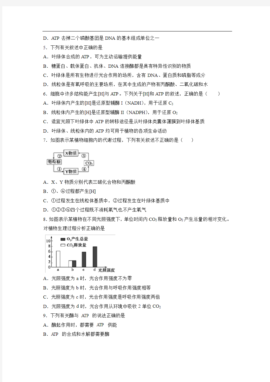 【生物】江西省宜春市奉新一中2019-2020学年高一下学期第一次月考试题