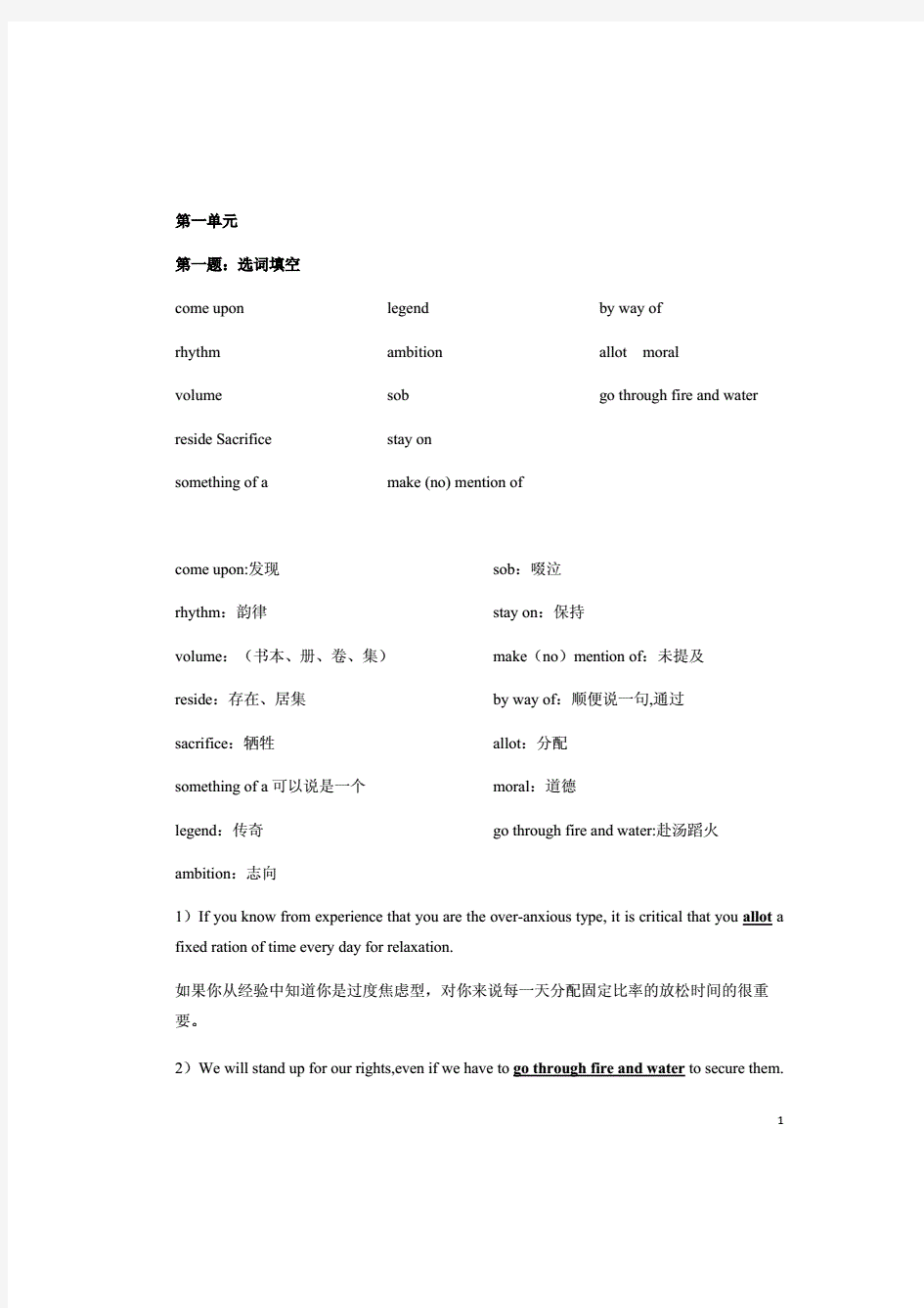  全新版大学英语综合教程5课后答案..pdf