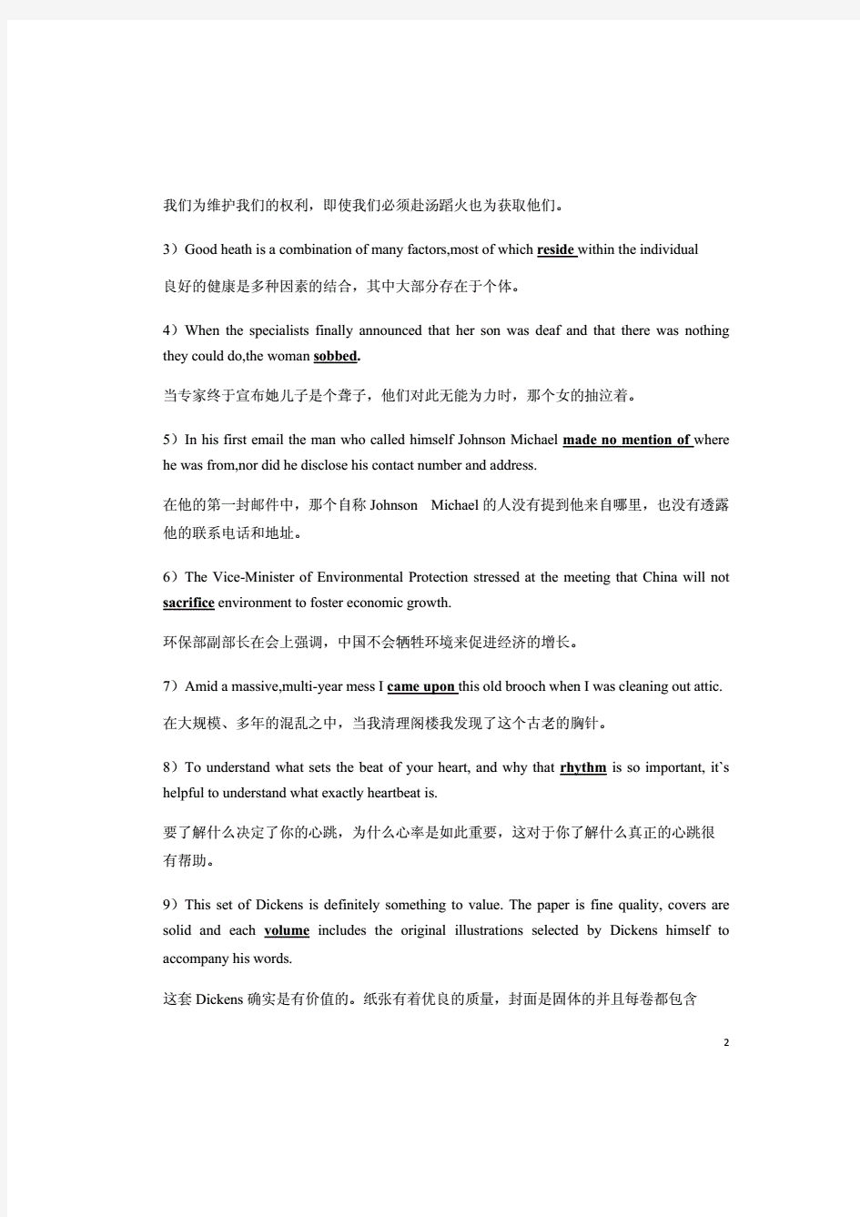  全新版大学英语综合教程5课后答案..pdf