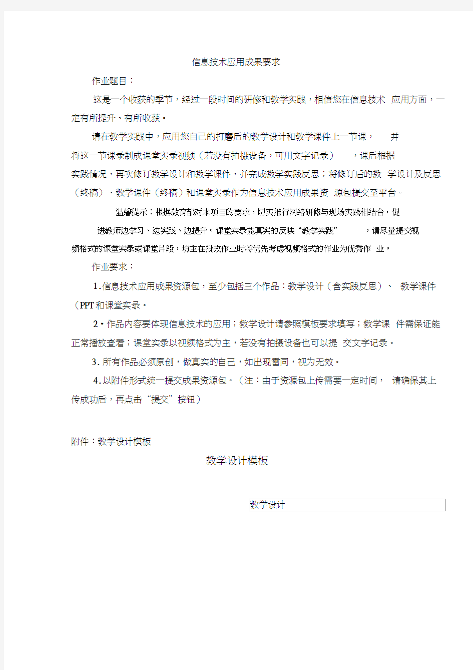 6和7的解决问题加法教学设计讲课教案