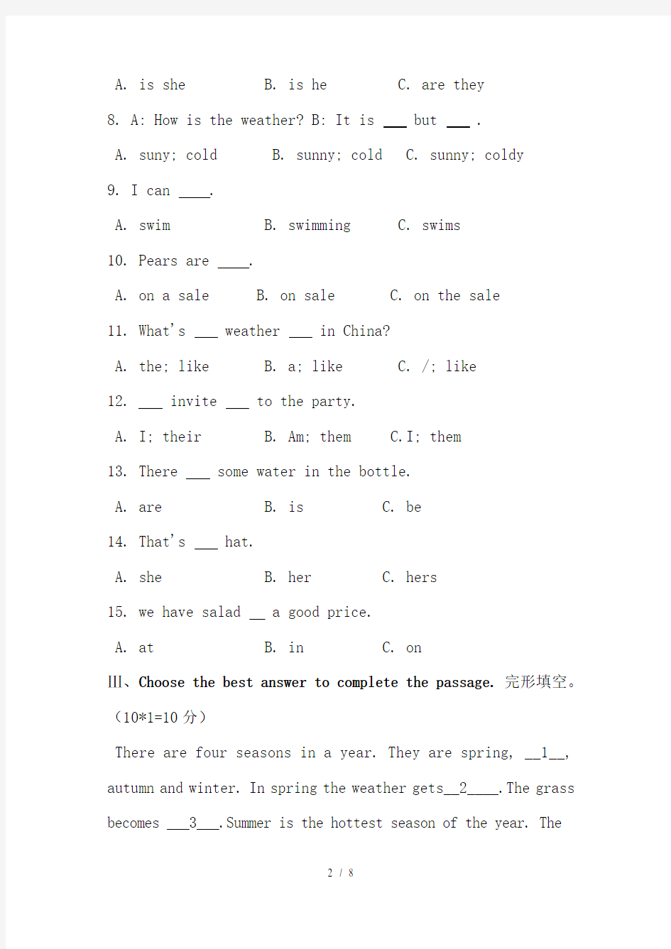 英语基础模块期中试题