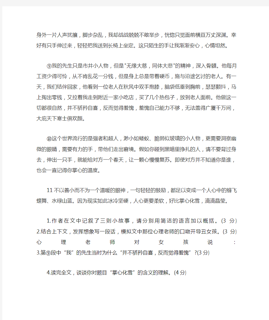 丁立梅阅读篇