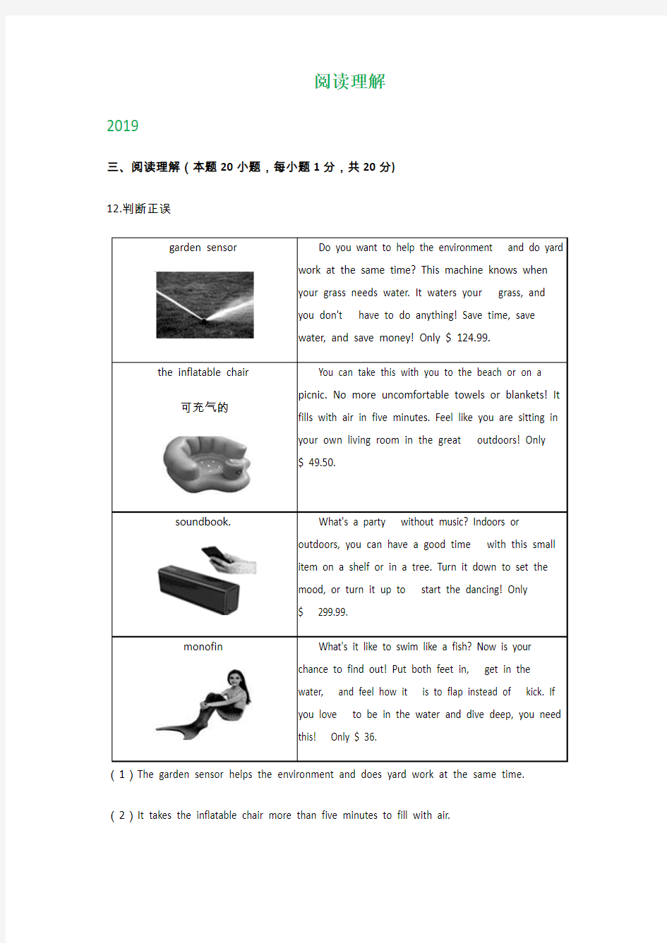 山东省青岛市2017-2019年三年中考英语试题分类汇编全集