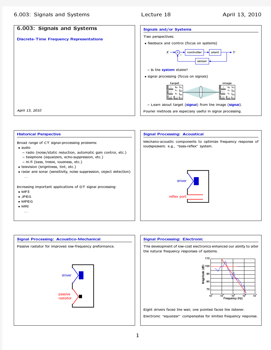 MIT 信号与系统 Lecture  18