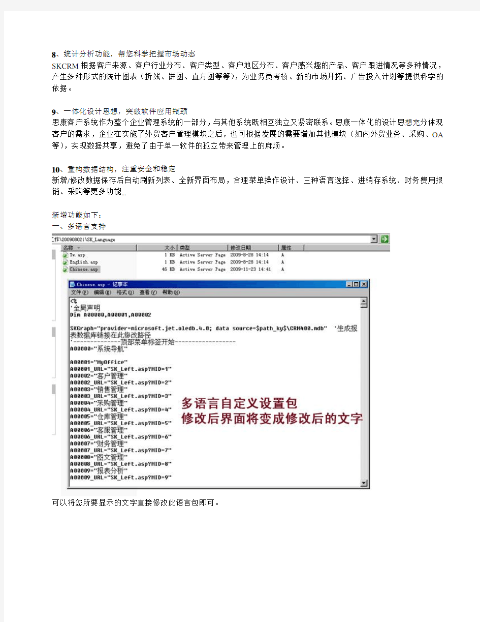 客户管理系统设计方案