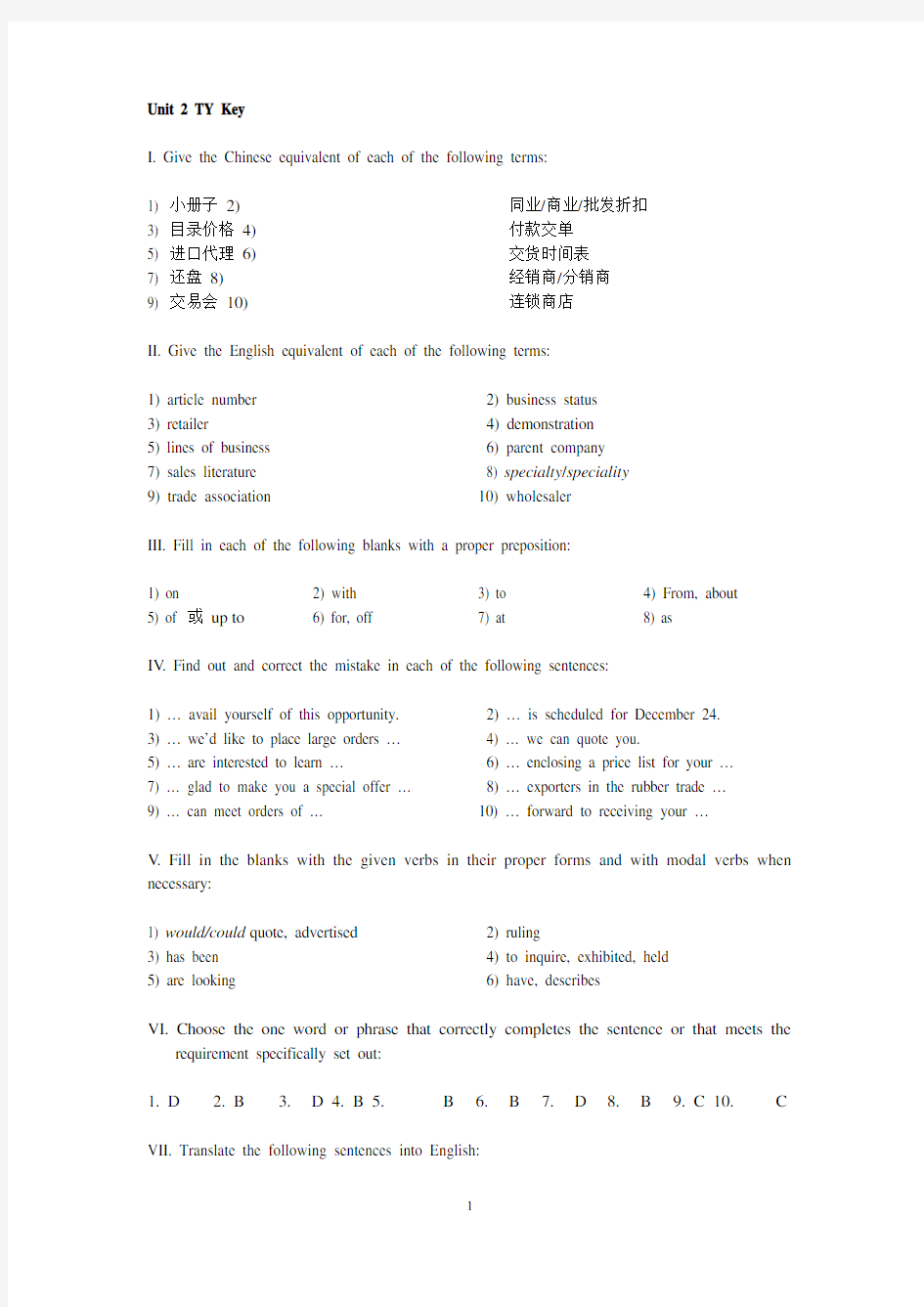 新编进出口英语函电答案 Test Yourself Unit 2