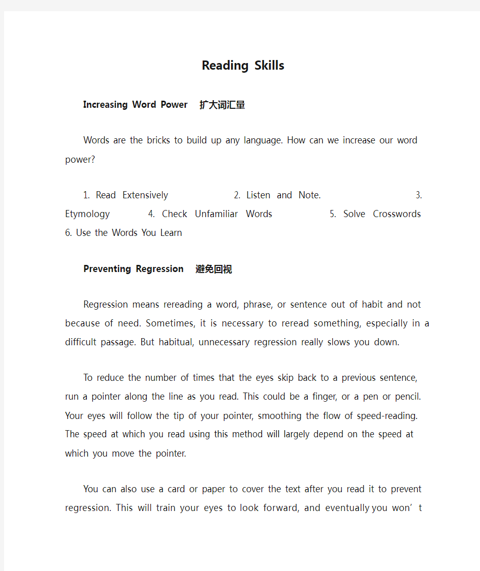 Reading Skills阅读技巧