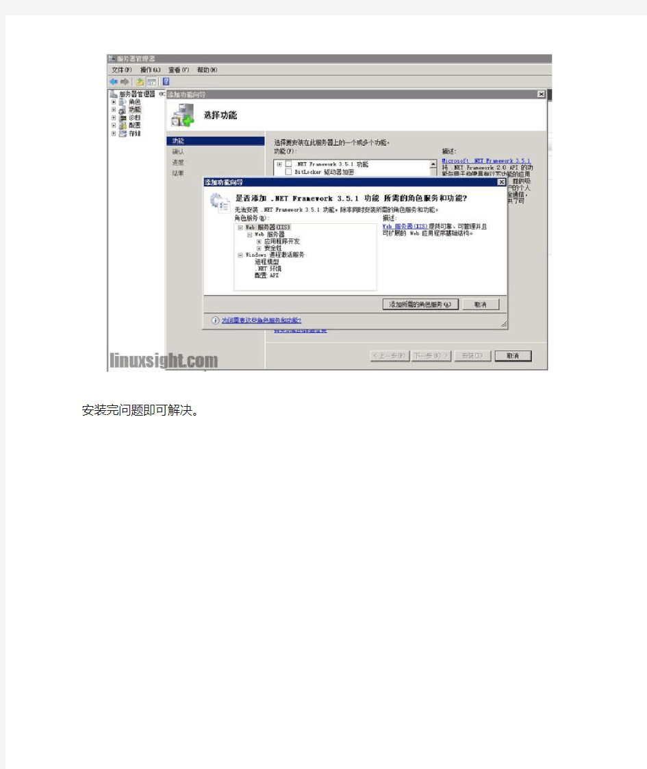 windows server 2008操作系统安装Loadrunner11