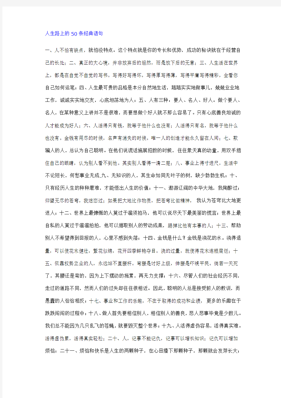 痛而不言是一种智慧,笑而不语是一种豁达