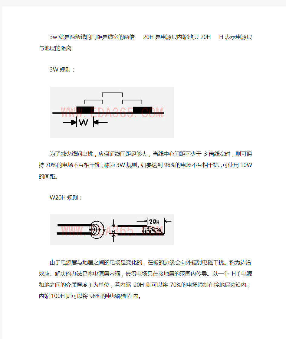 3w20H原则