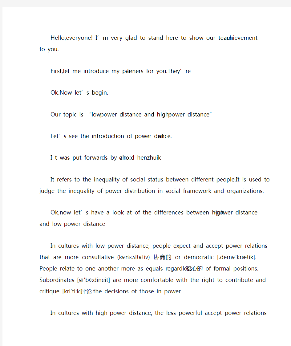 High-power distance and low-power distance