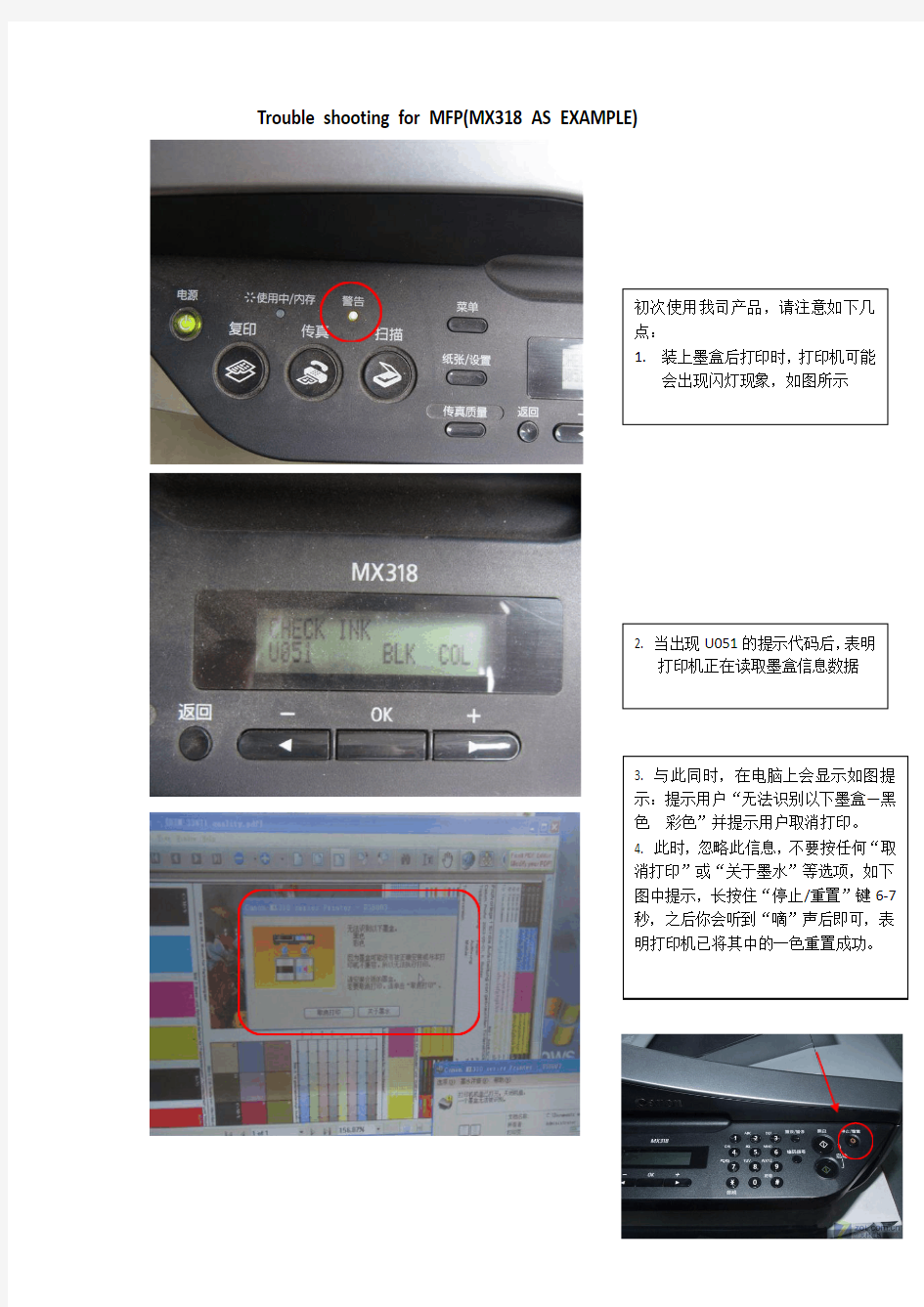 Canon MX系列说明中文版