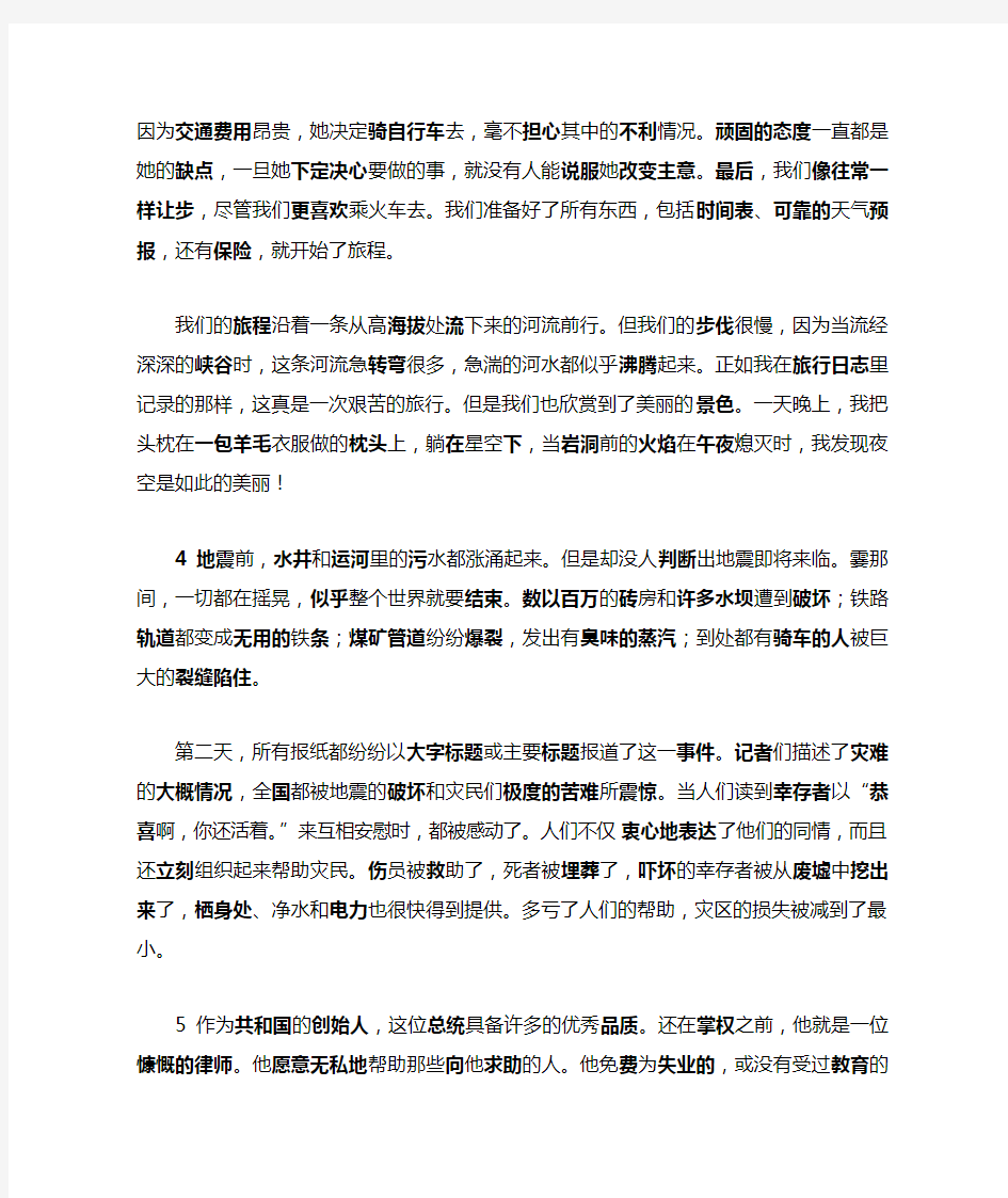 40篇英语短文搞定高考3500词 中文翻译已编排好顺序