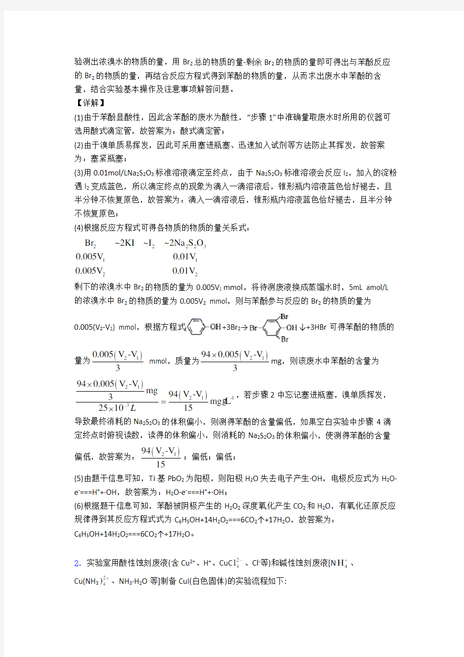 全国高考化学氧化还原反应的综合高考真题分类汇总及答案解析