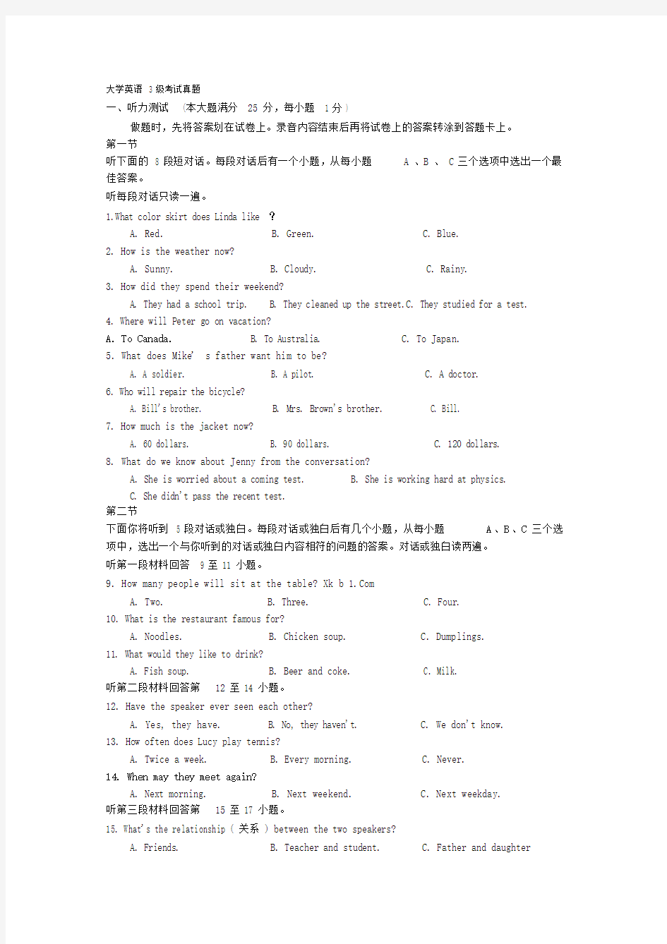 大学英语3级考试真题