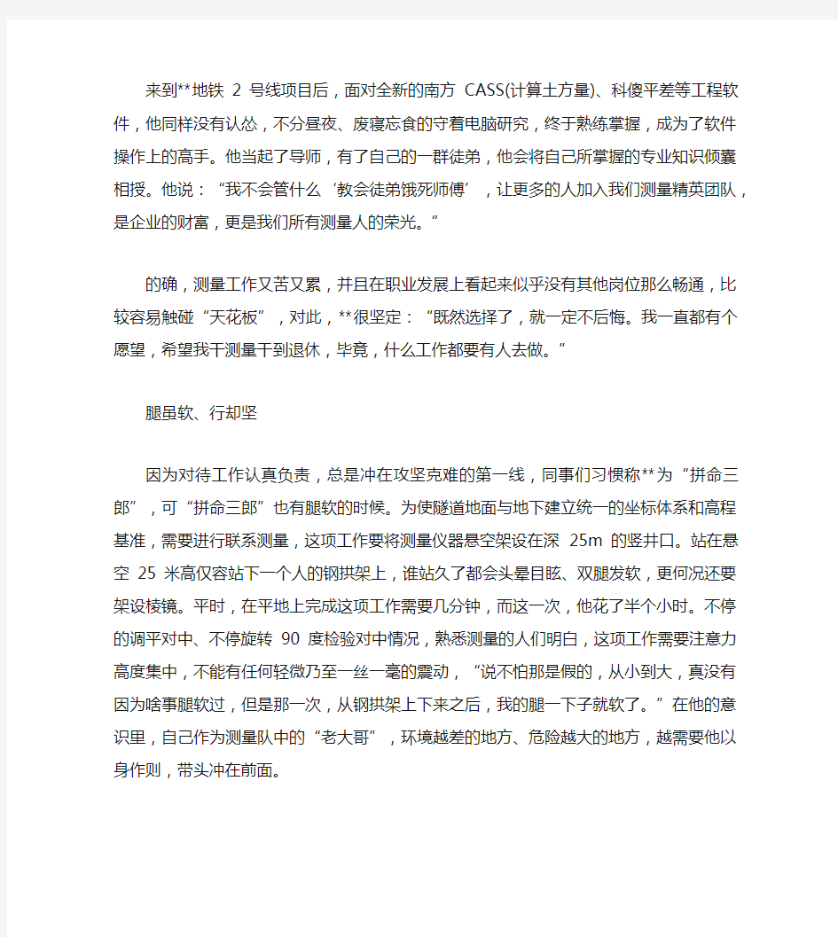 热门-企业工匠事迹材料6篇优秀工匠推荐事迹材料