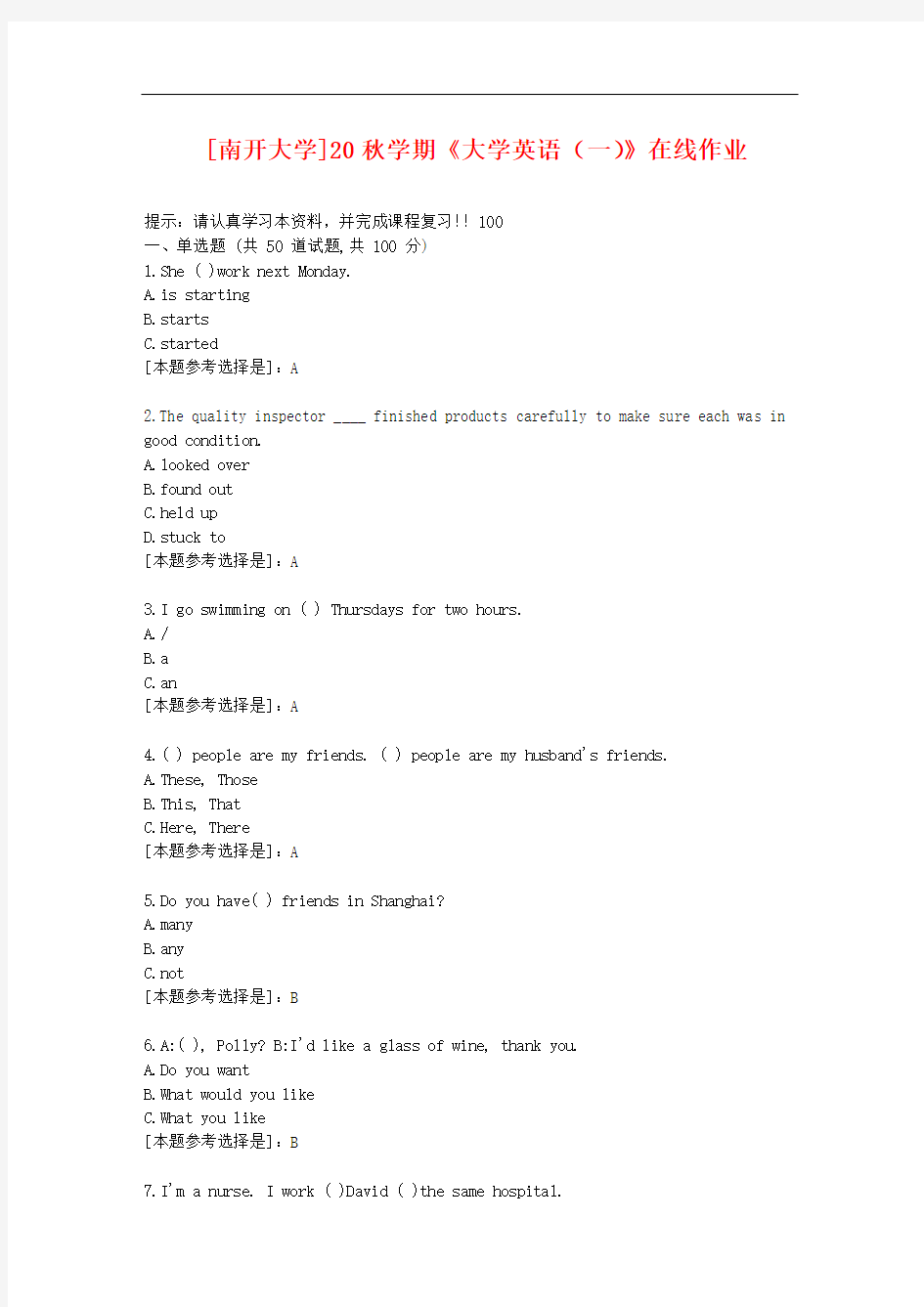 南开大学20秋学期《大学英语(一)》在线作业答案资料2