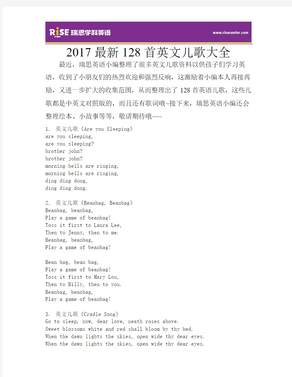 2017最新128首英文儿歌大全